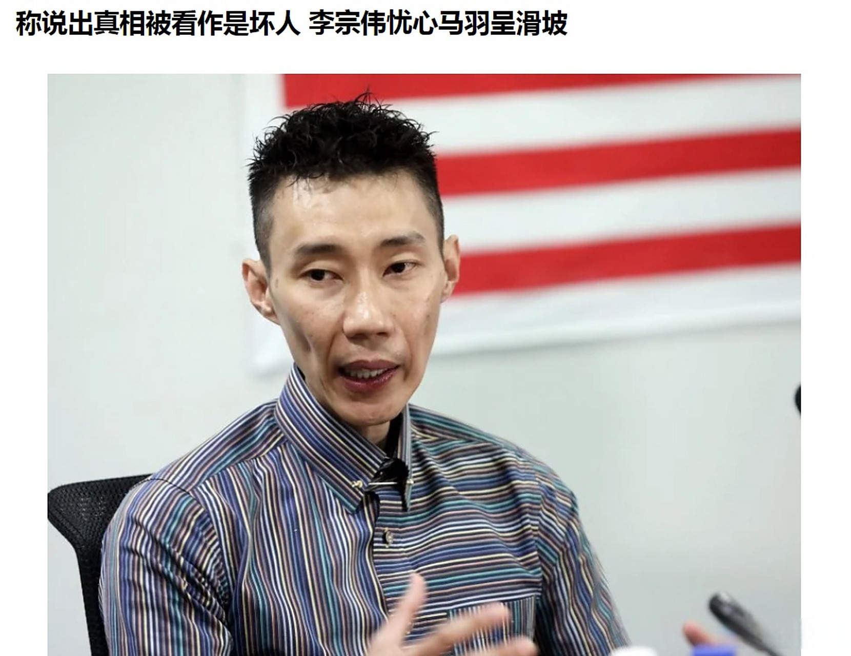 开云体育在线-丹麦羽毛球队爆冷泰国羽毛球队，李宗伟惊艳世界