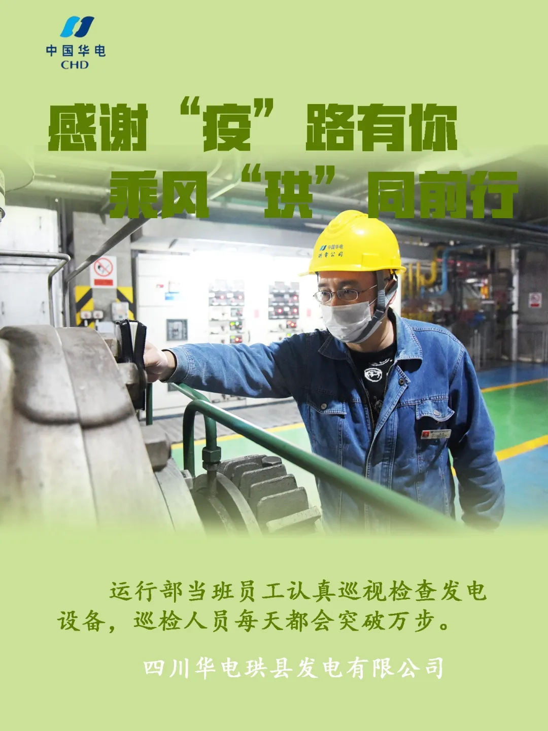 开云平台-华北电力主场全力以赴，取得重要胜利